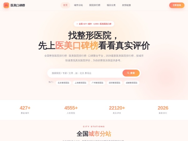 http://www.60320.com 网站缩略图