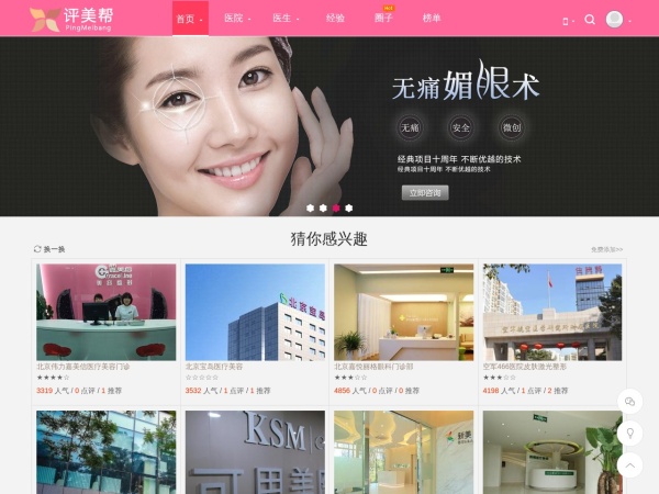http://www.60394.com 网站缩略图