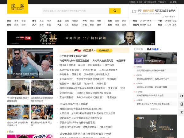 http://www.sohu.com 网站缩略图