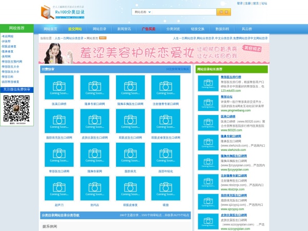 http://www.rs100.cn 网站缩略图