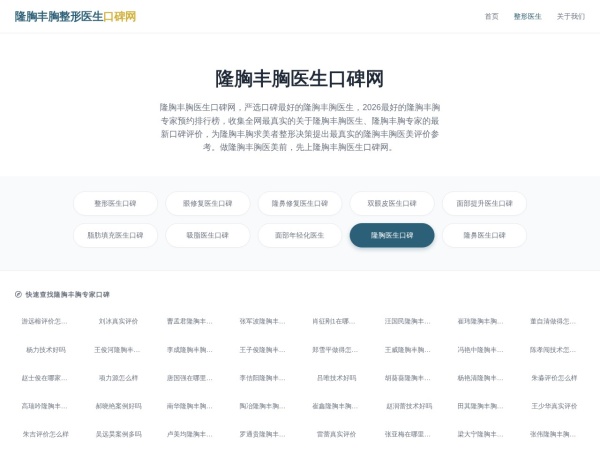 http://www.fjzcyysjslan.com 网站缩略图